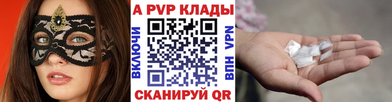 A-PVP Соль  купить   Велиж 