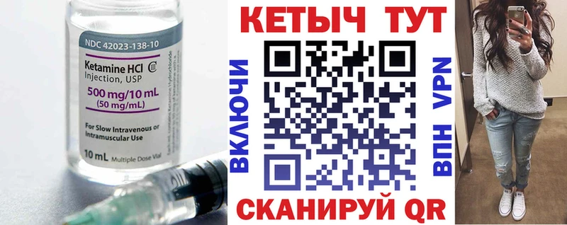 Кетамин ketamine  Велиж 