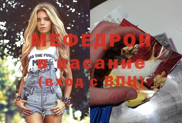 мяу мяу кристалл Белоозёрский