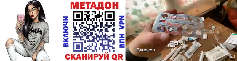 кракен маркетплейс  магазин продажи наркотиков  Велиж  МЕТАДОН methadone 